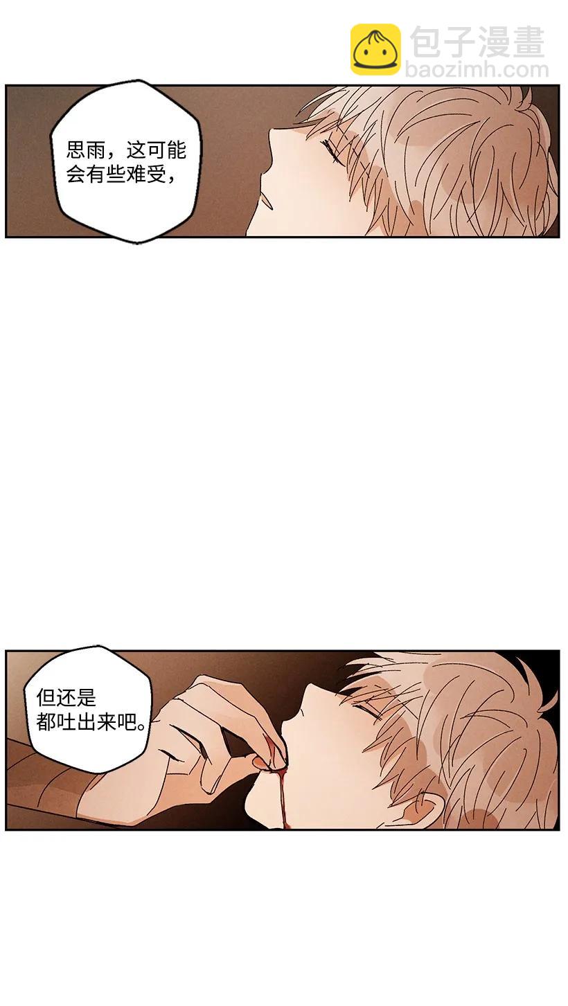 《龙下雨的国家》22 22 第23页