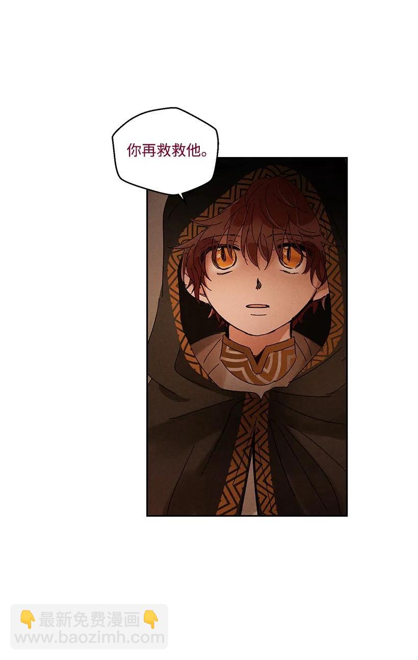 《龙下雨的国家》22 22 第26页