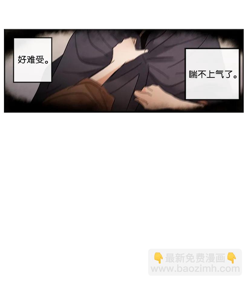《龙下雨的国家》22 22 第29页