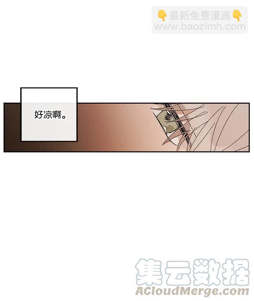 《龙下雨的国家》22 22 第31页
