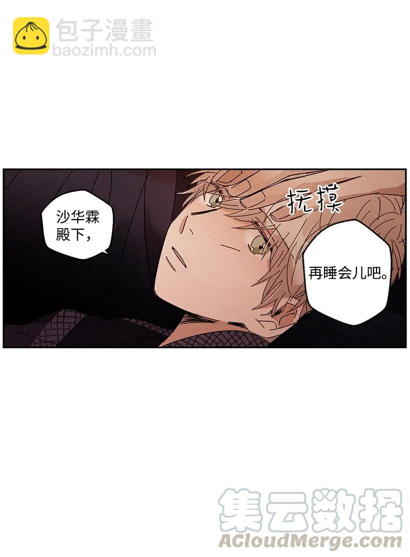 《龙下雨的国家》22 22 第37页
