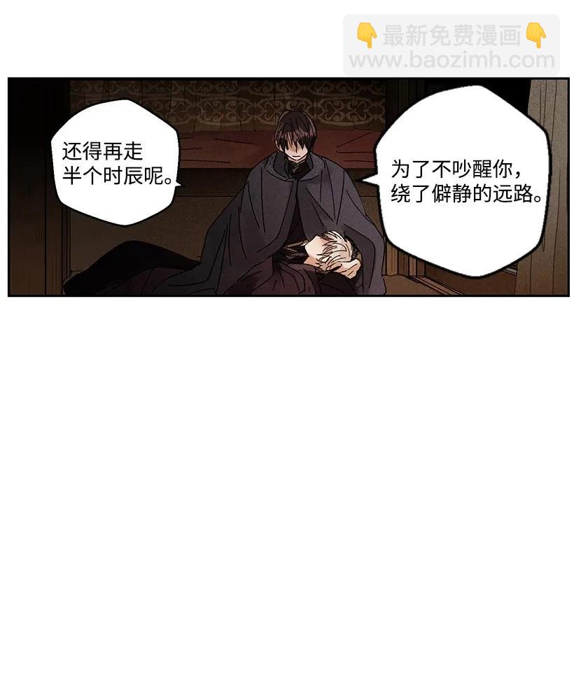 《龙下雨的国家》22 22 第38页