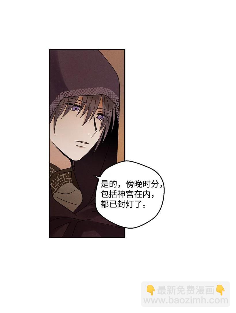 《龙下雨的国家》22 22 第3页