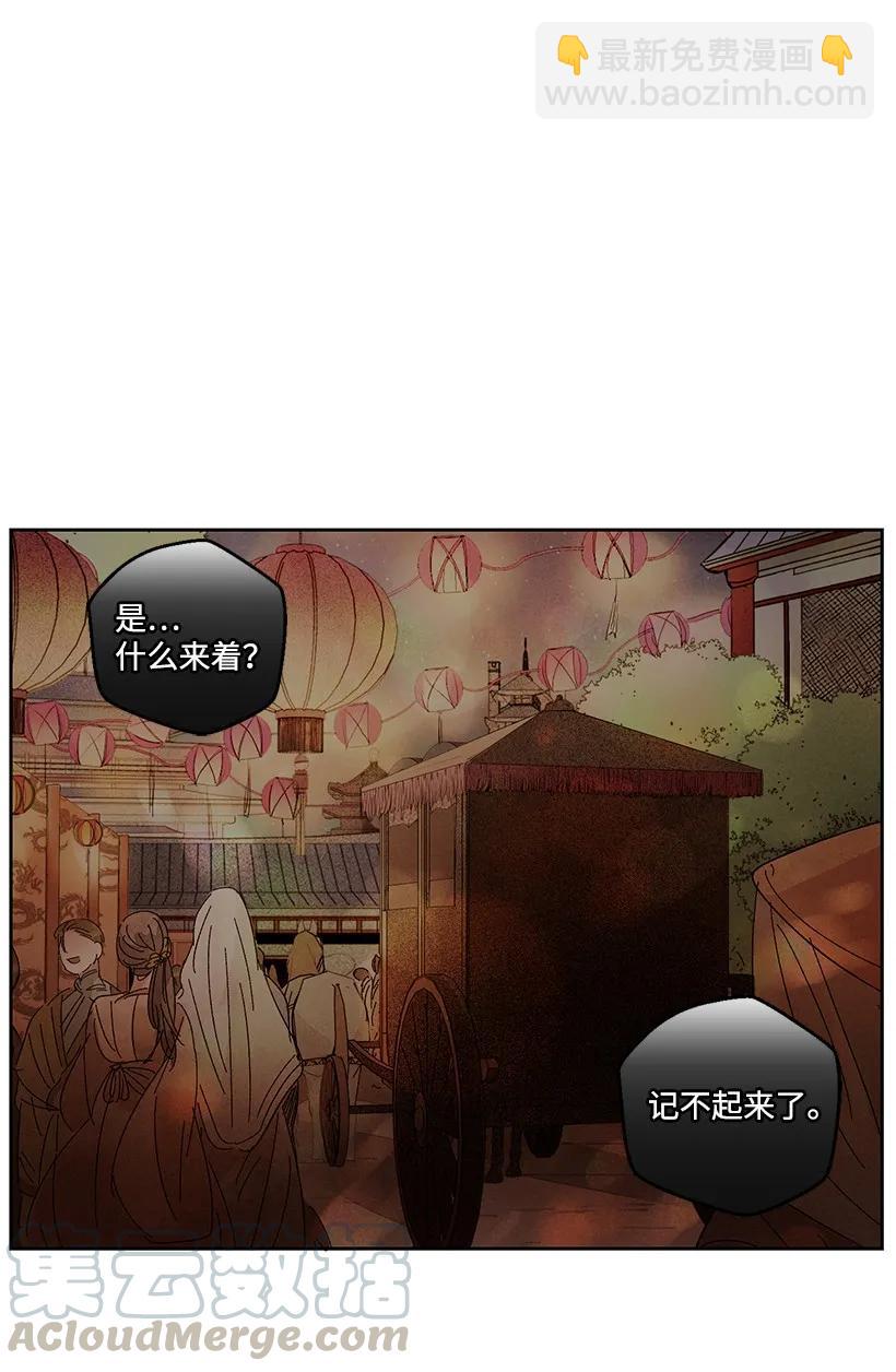 《龙下雨的国家》22 22 第40页