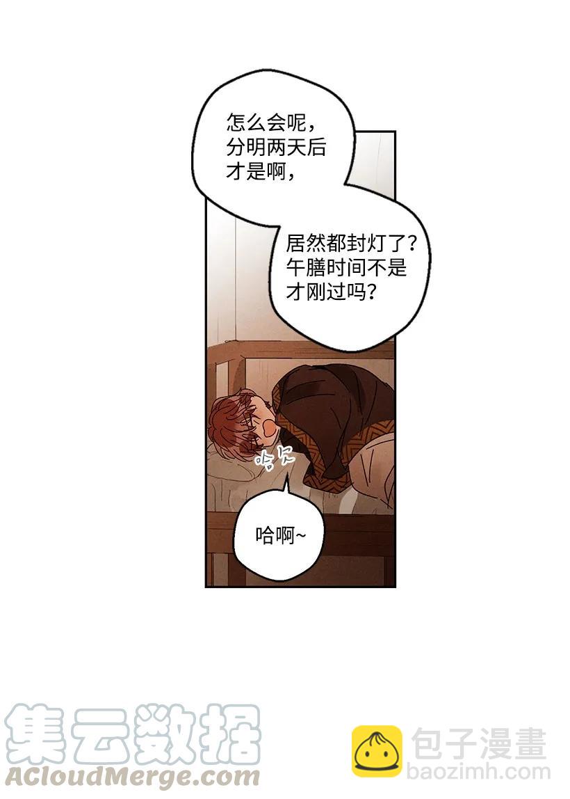 《龙下雨的国家》22 22 第4页