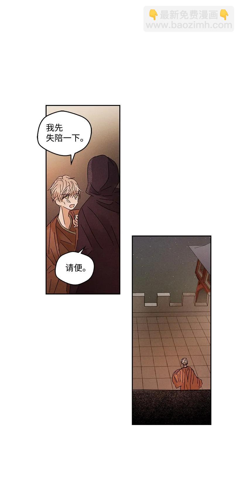 《龙下雨的国家》22 22 第6页