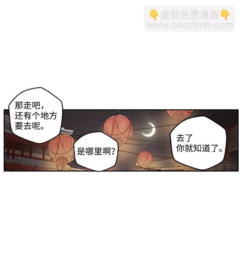 《龙下雨的国家》24 24 第12页