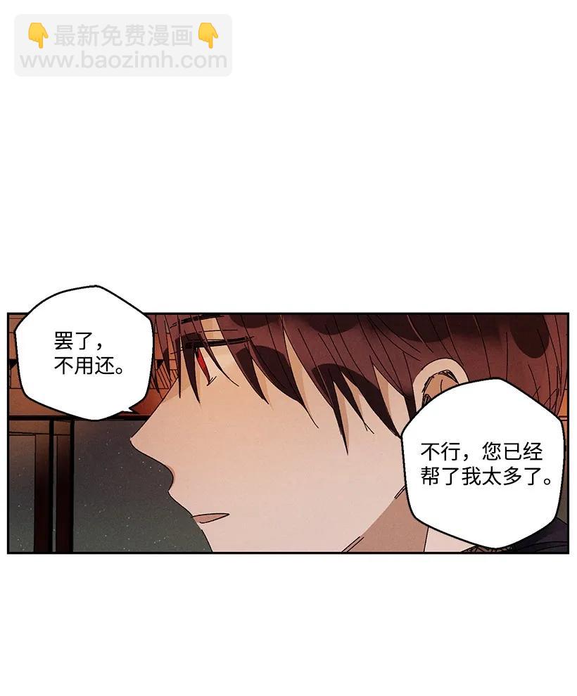 《龙下雨的国家》24 24 第14页