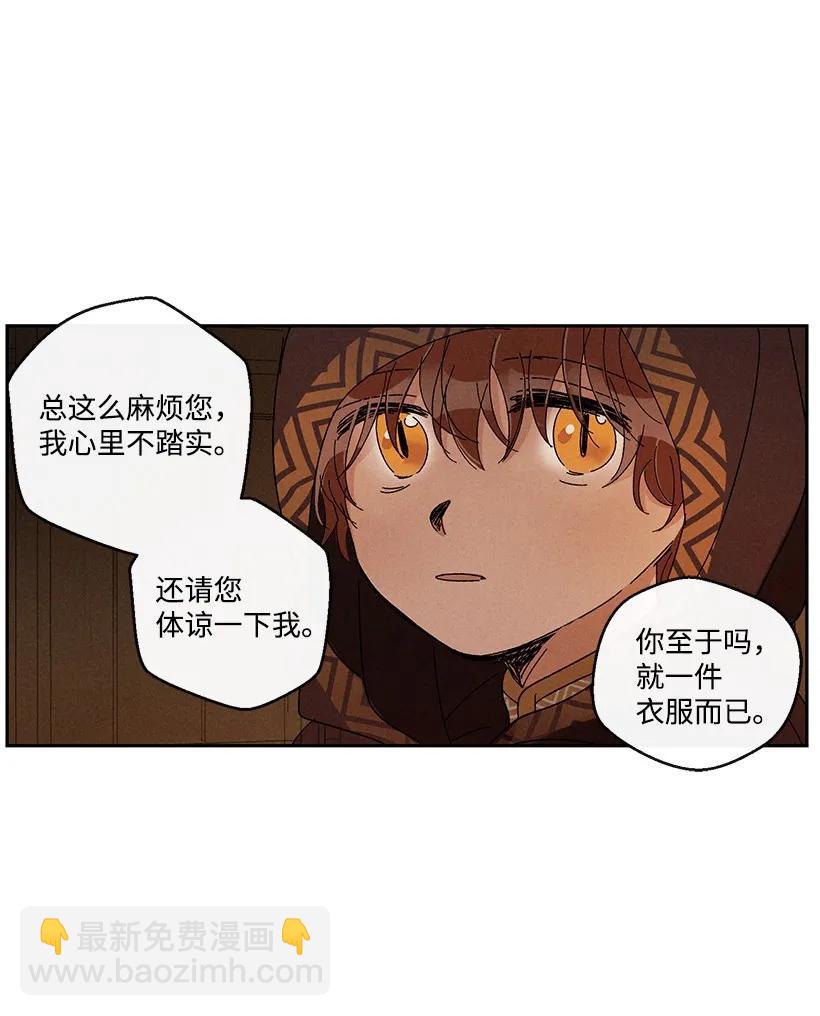 《龙下雨的国家》24 24 第15页