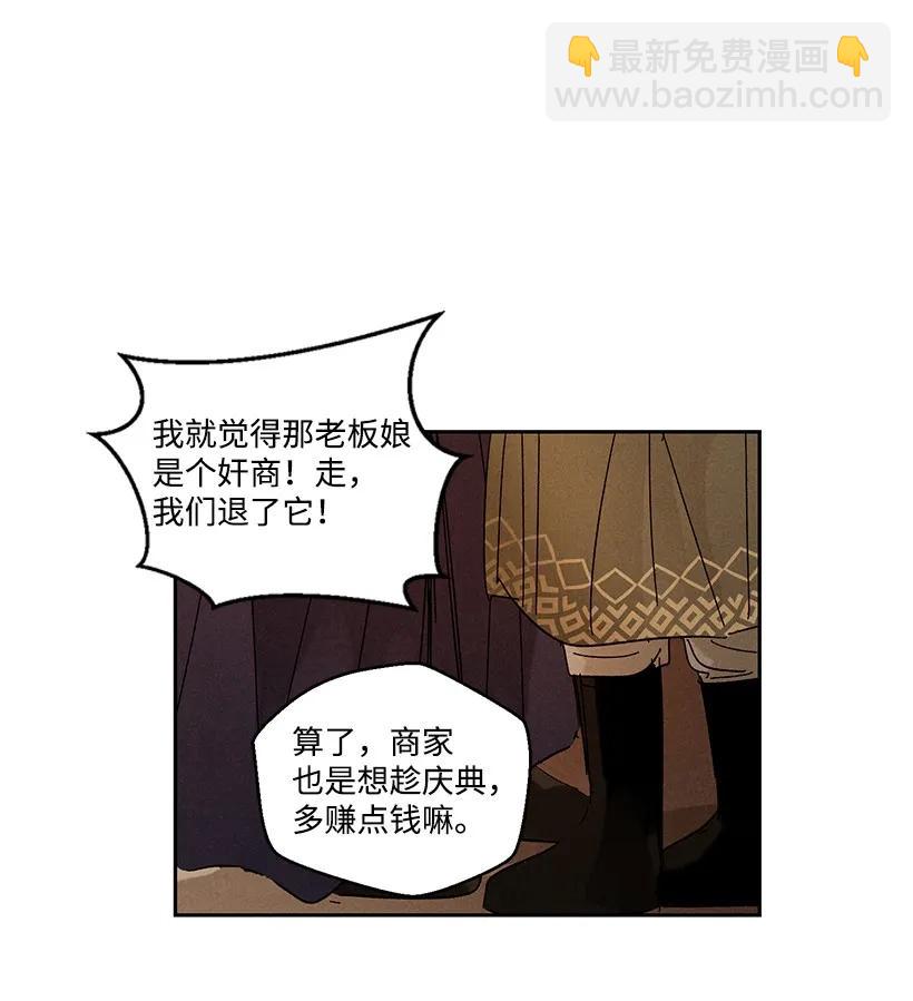 《龙下雨的国家》24 24 第17页