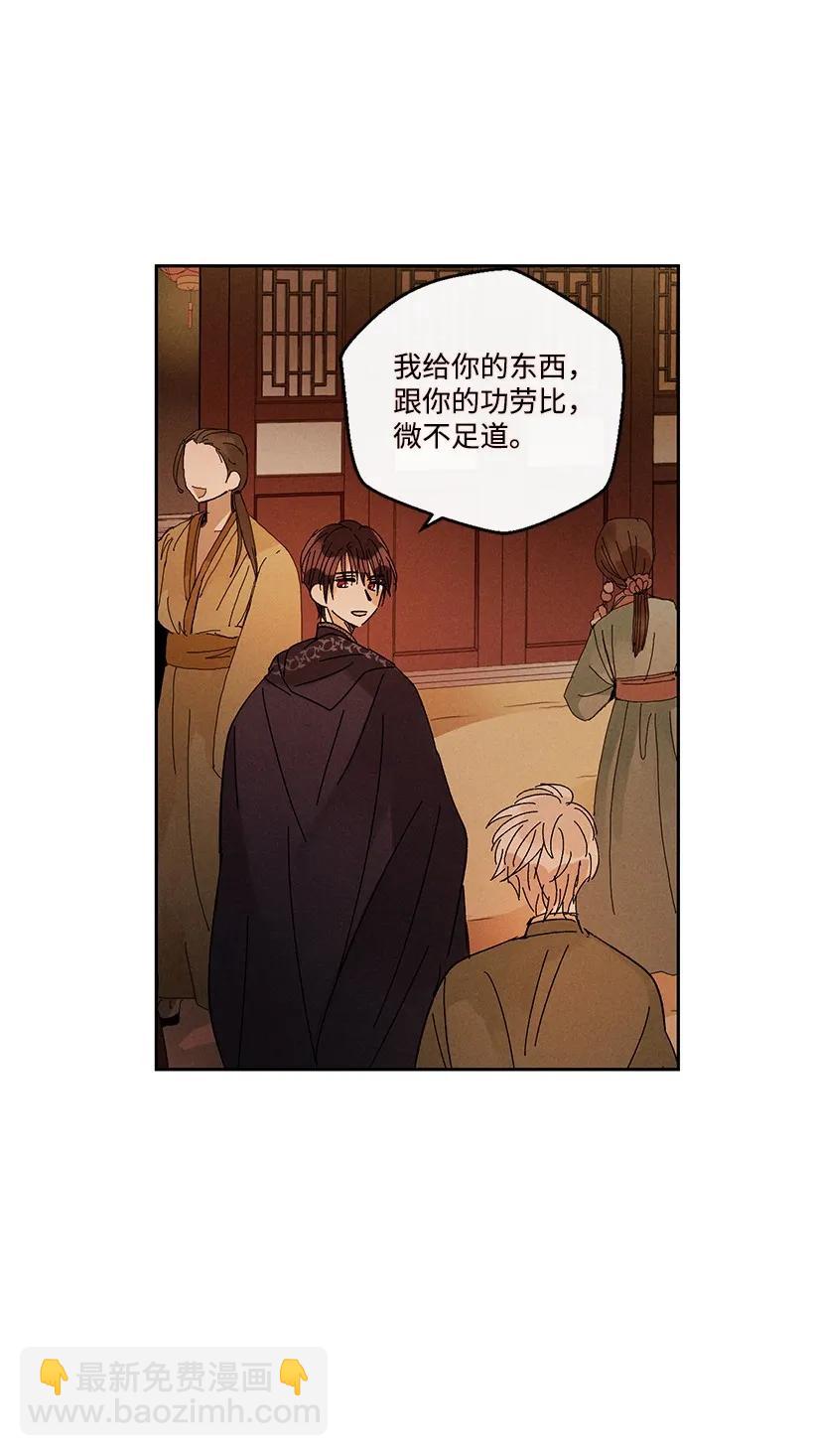 《龙下雨的国家》24 24 第20页