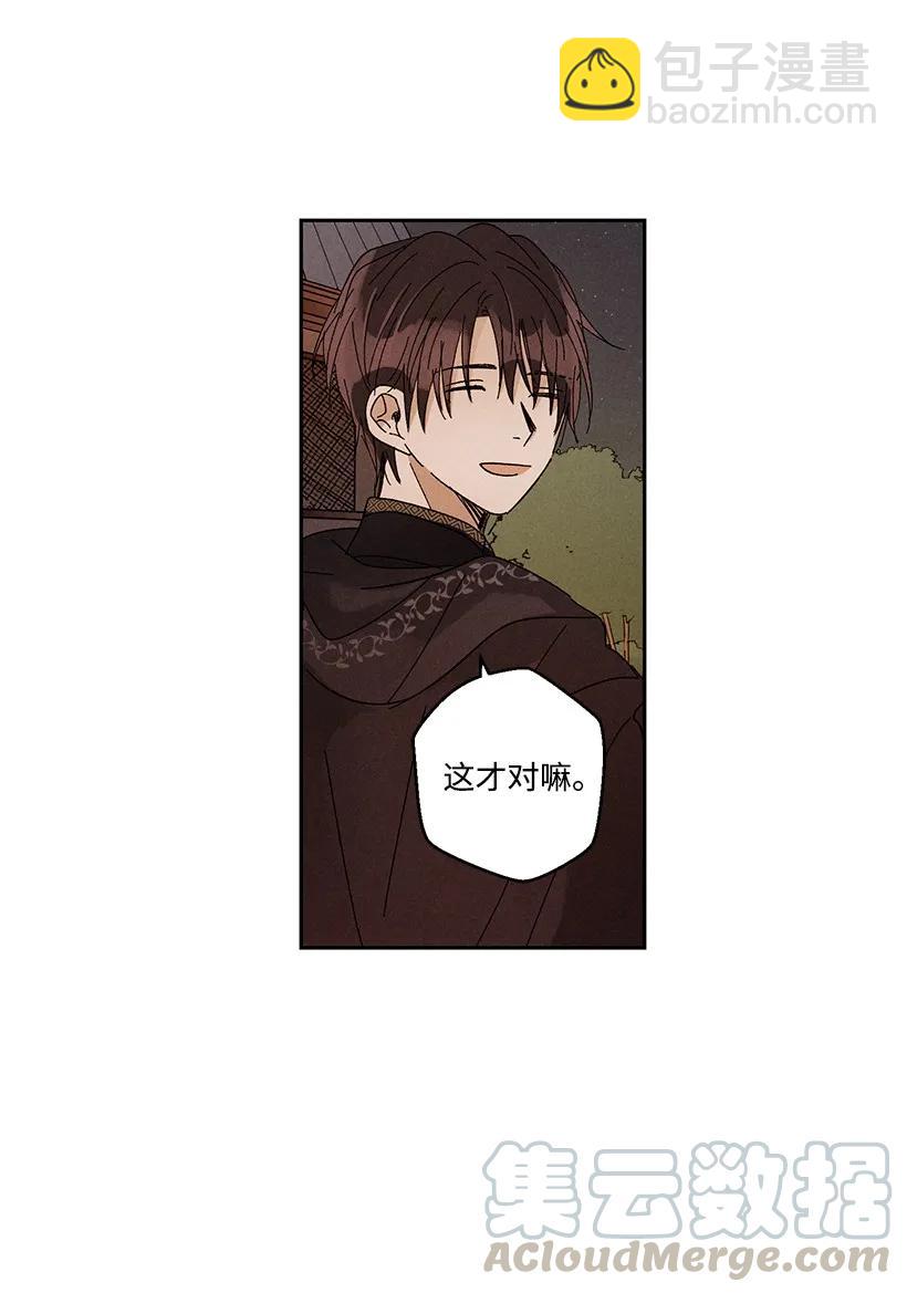 《龙下雨的国家》24 24 第22页