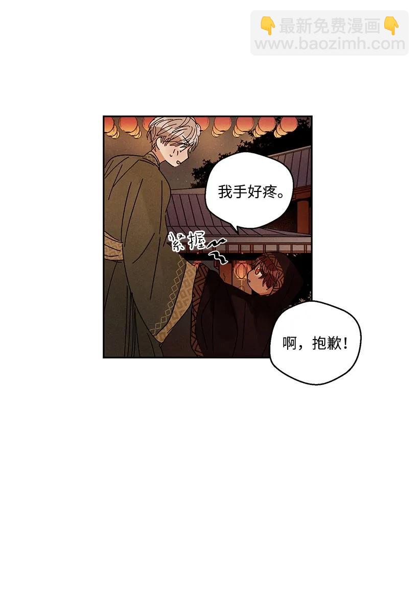 《龙下雨的国家》24 24 第24页