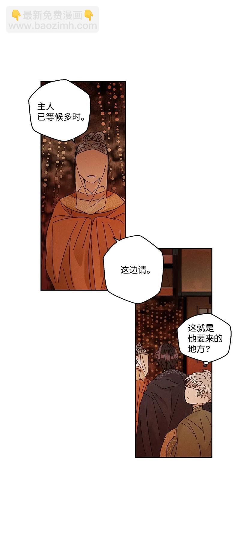 《龙下雨的国家》24 24 第26页