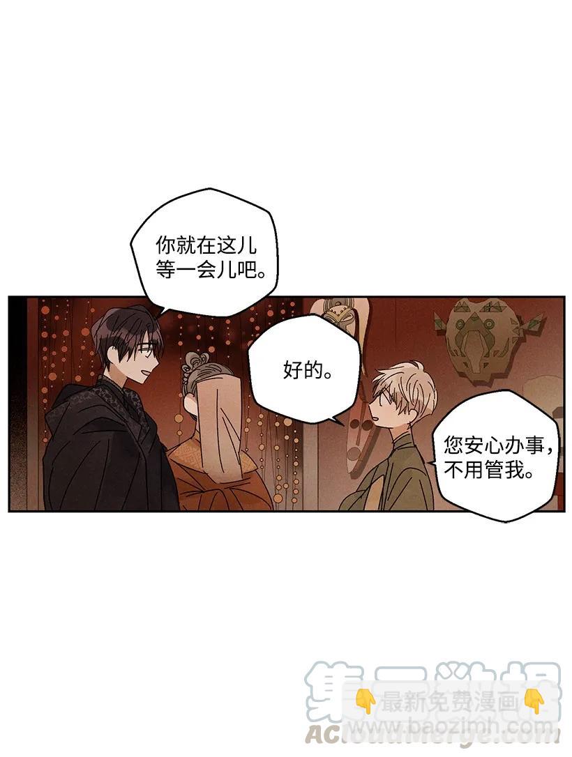 《龙下雨的国家》24 24 第28页