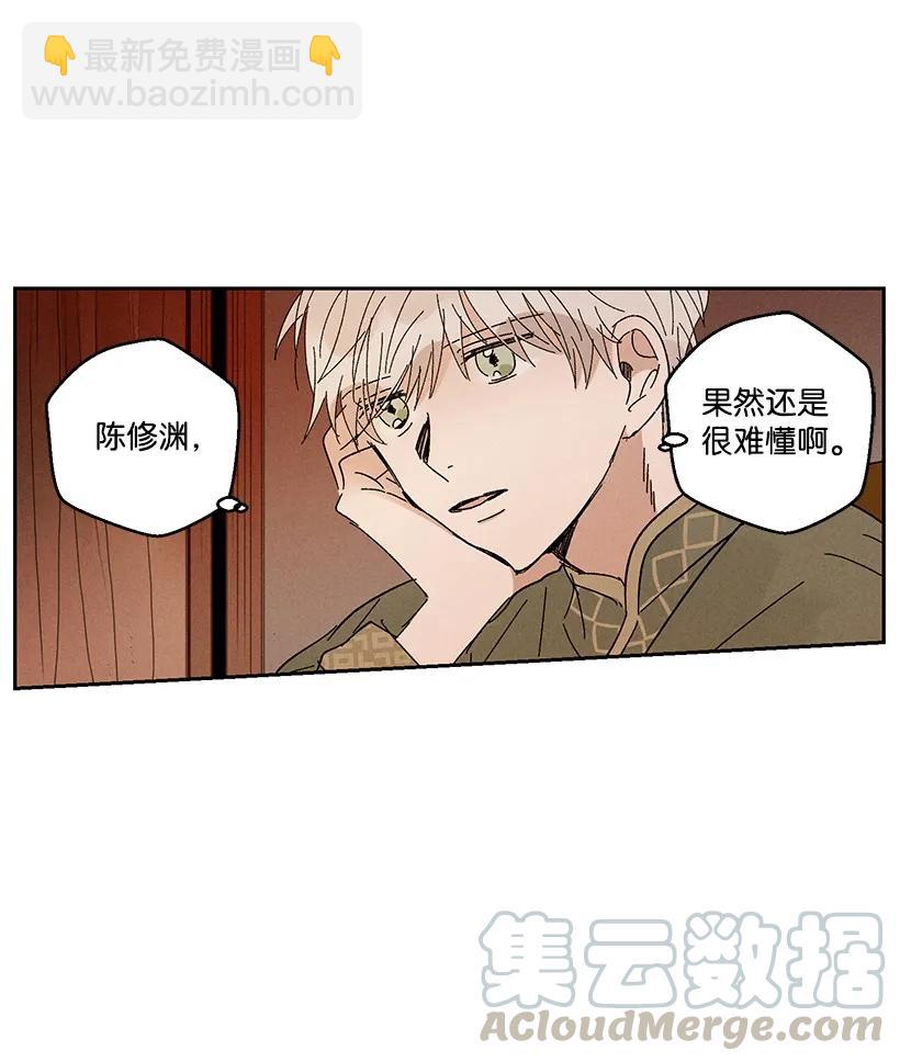 《龙下雨的国家》24 24 第31页