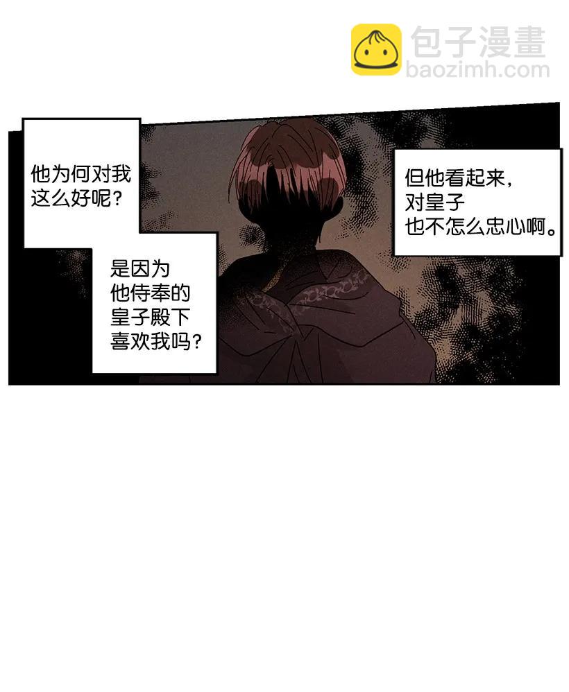 《龙下雨的国家》24 24 第32页
