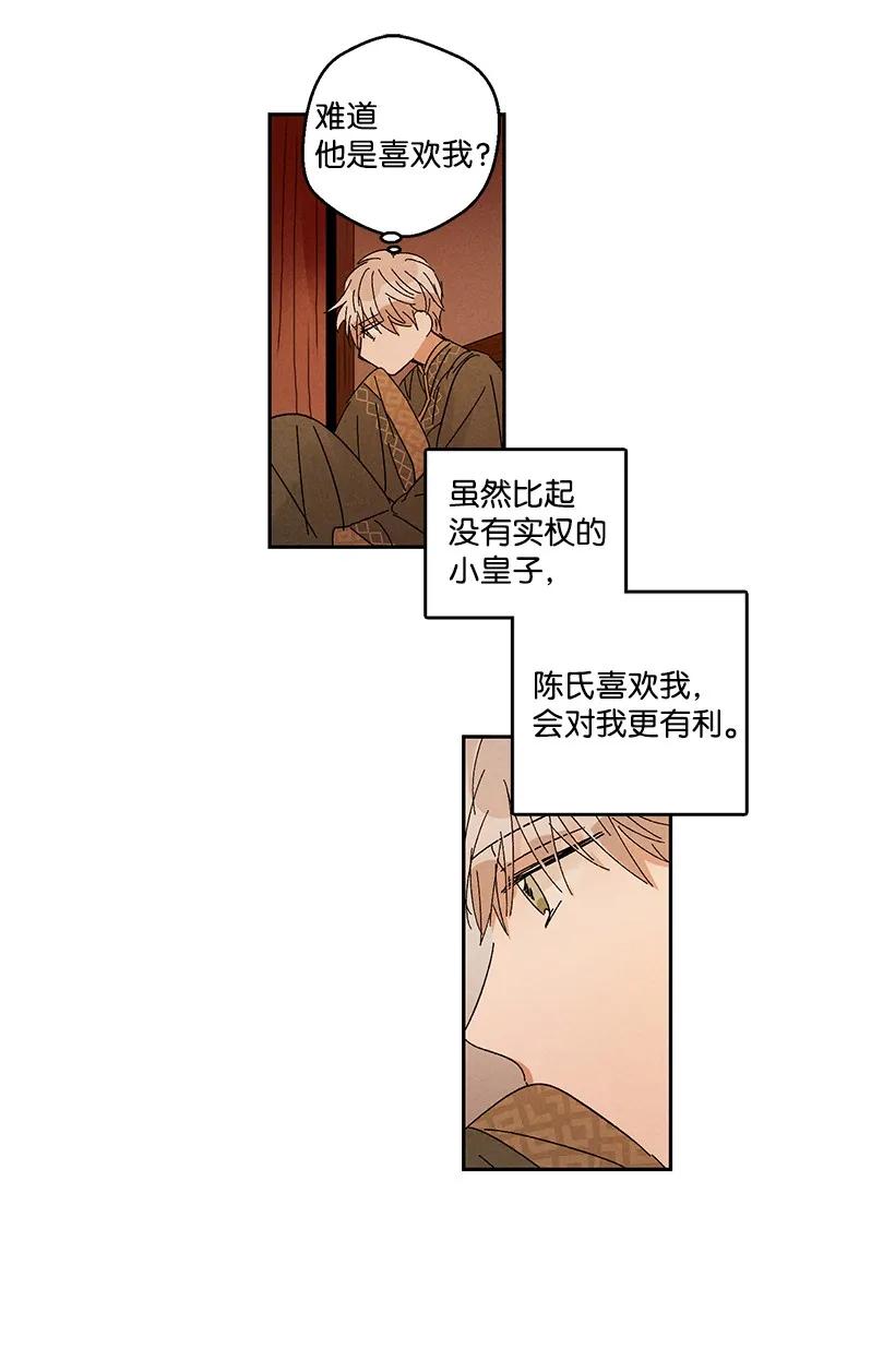 《龙下雨的国家》24 24 第33页