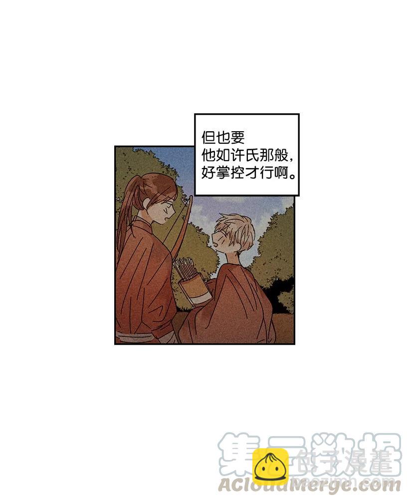 《龙下雨的国家》24 24 第34页