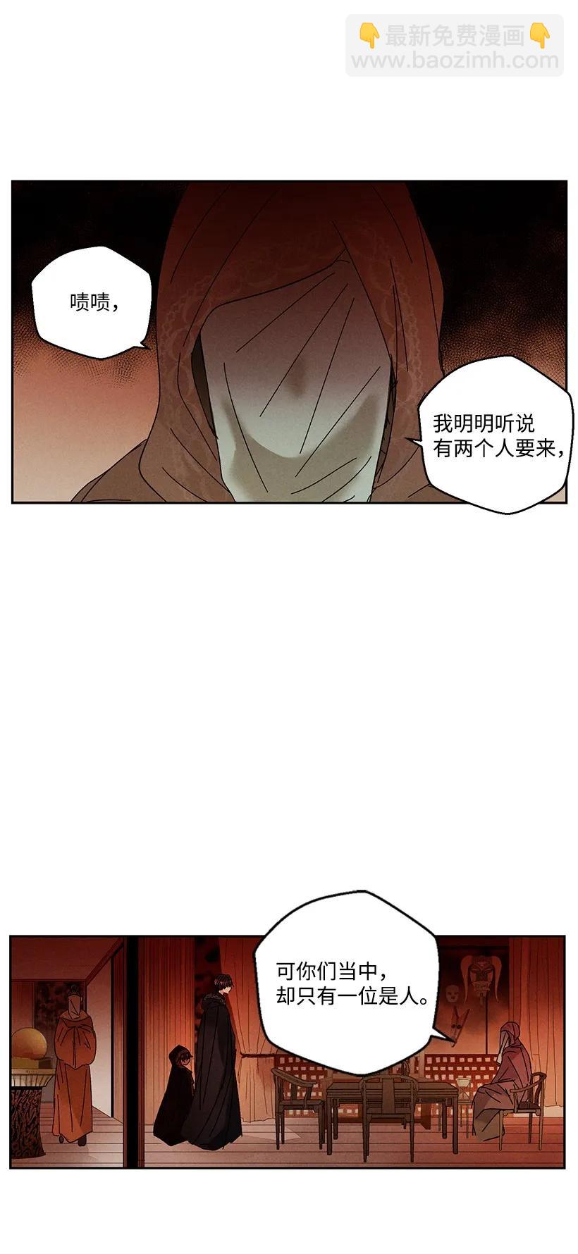 《龙下雨的国家》24 24 第36页