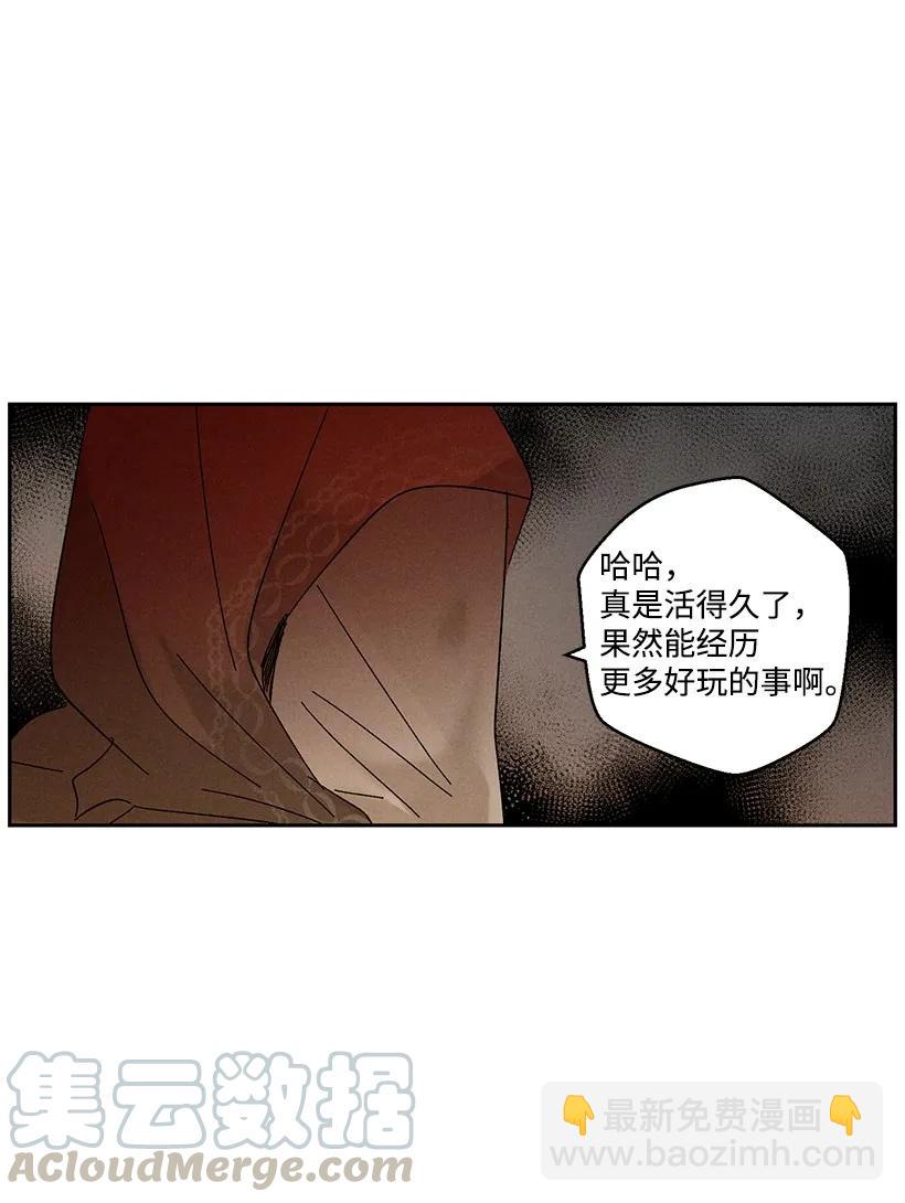 《龙下雨的国家》24 24 第37页