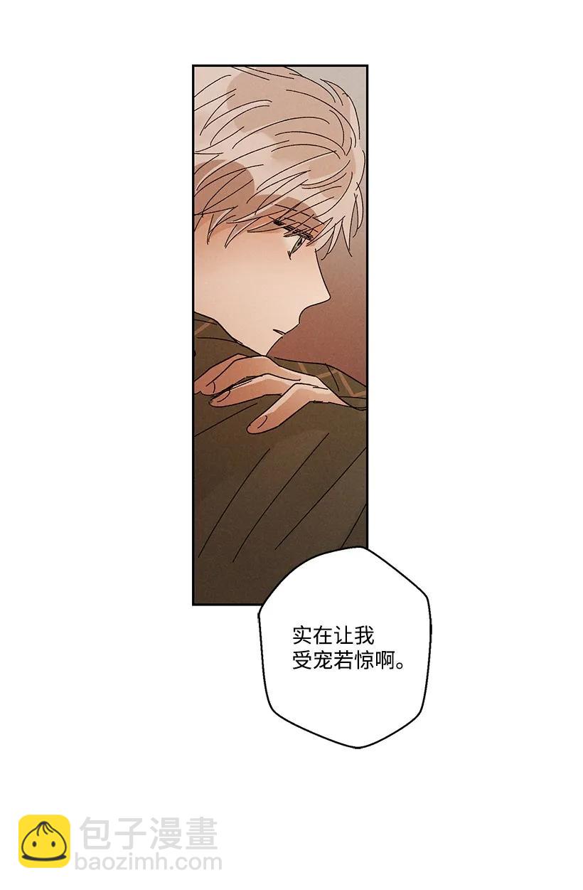 《龙下雨的国家》24 24 第39页