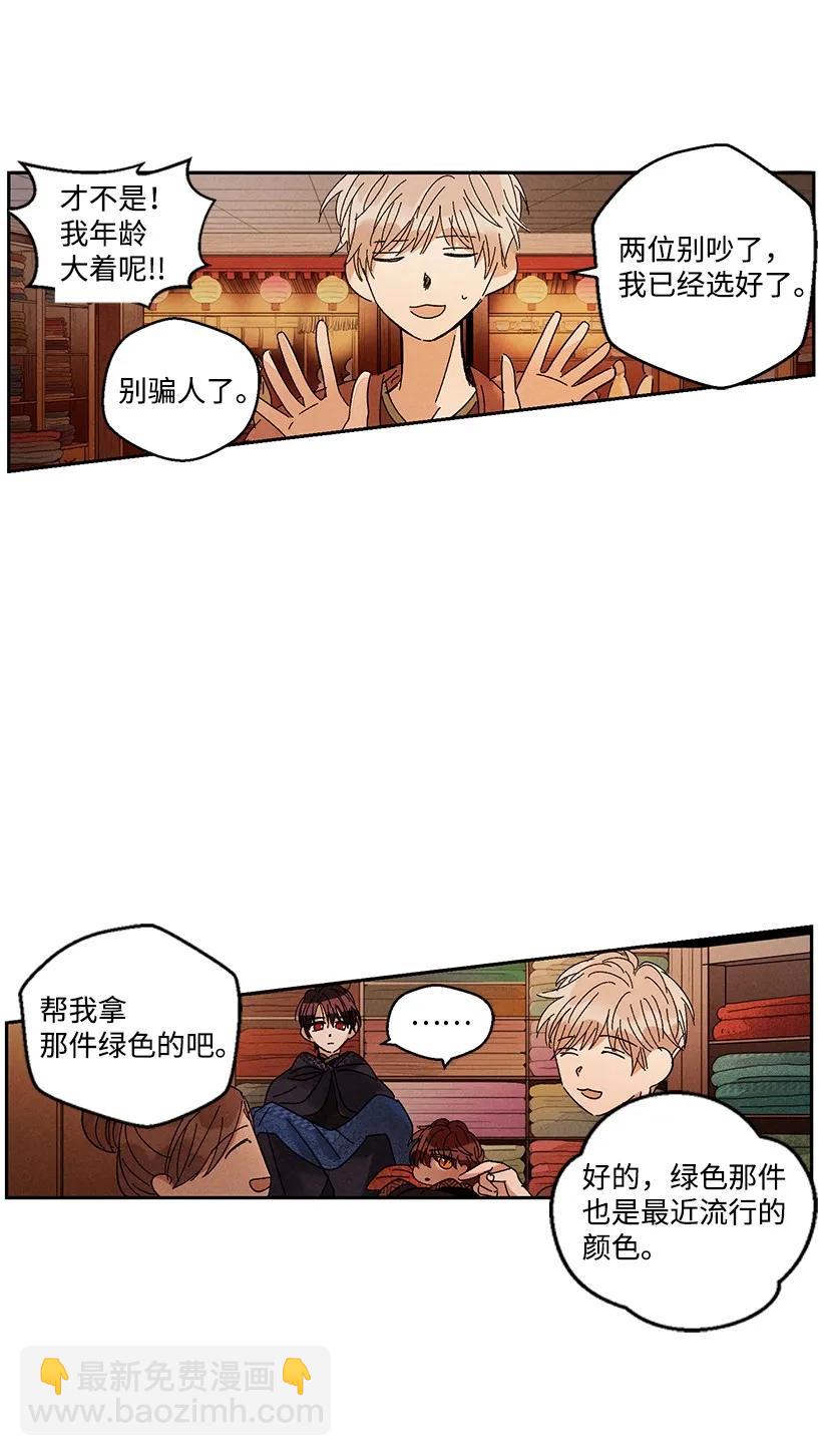 《龙下雨的国家》24 24 第5页