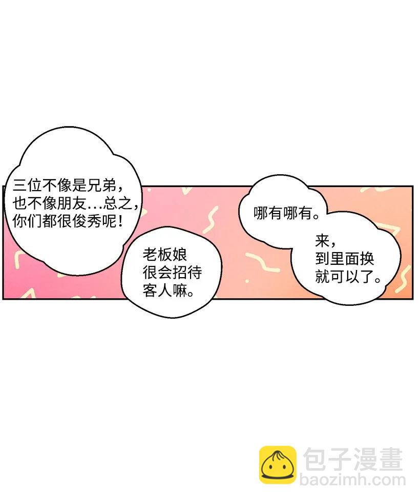 《龙下雨的国家》24 24 第6页