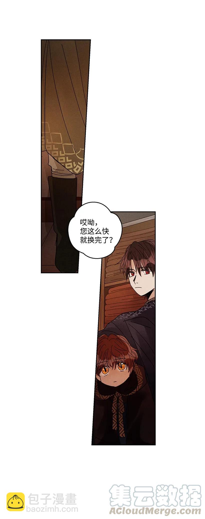 《龙下雨的国家》24 24 第7页