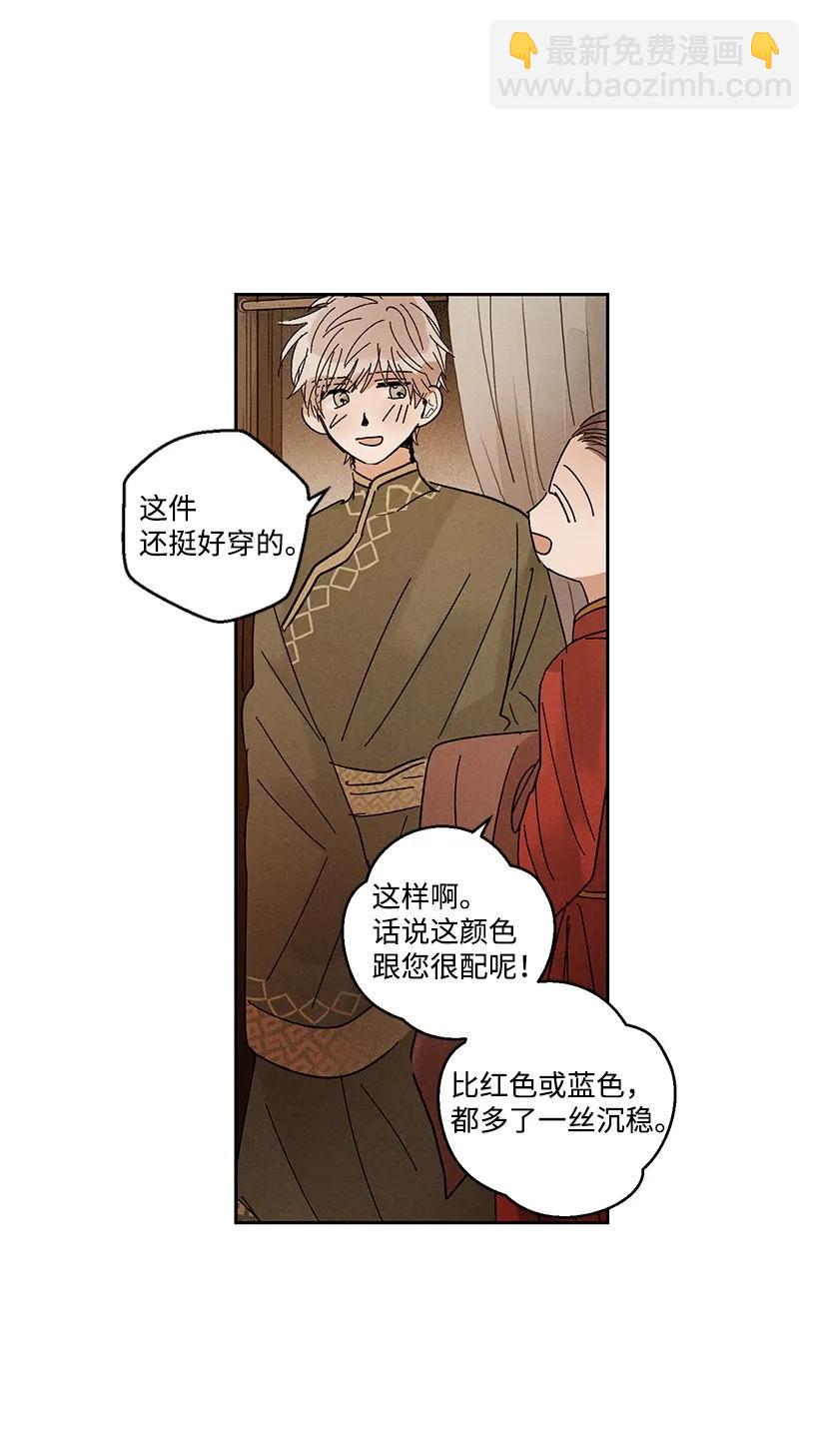 《龙下雨的国家》24 24 第8页