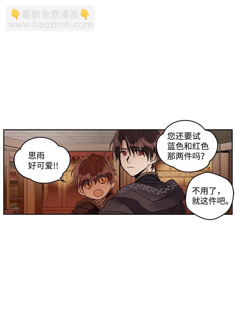 《龙下雨的国家》24 24 第9页