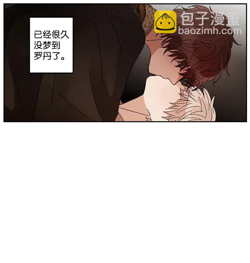 《龙下雨的国家》21 21 第11页