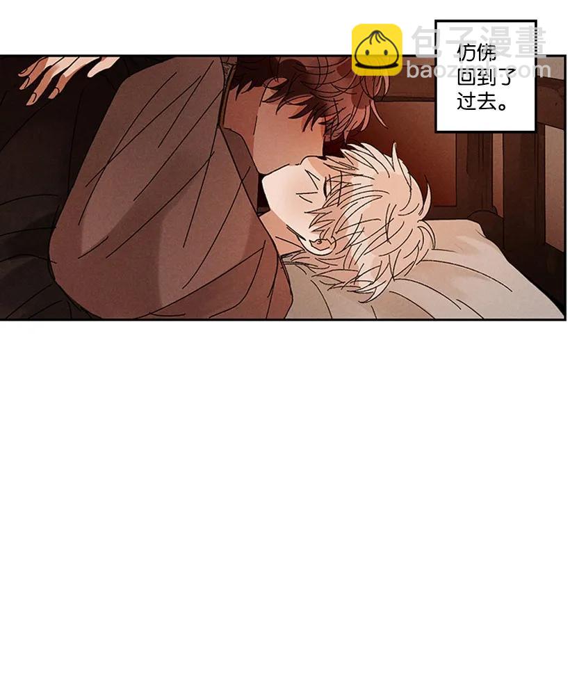 《龙下雨的国家》21 21 第12页
