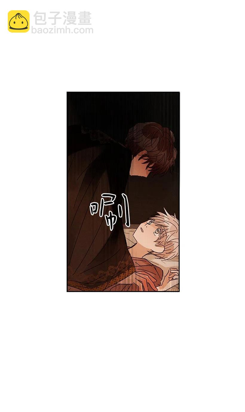 《龙下雨的国家》21 21 第14页
