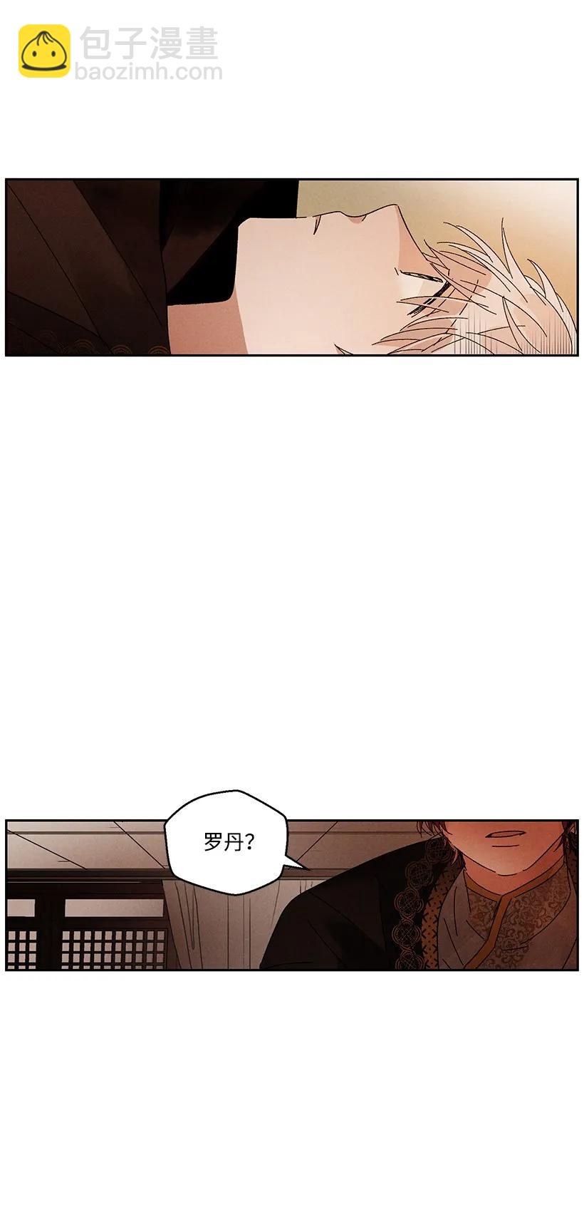 《龙下雨的国家》21 21 第15页