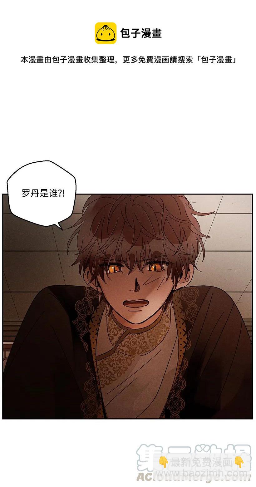 《龙下雨的国家》21 21 第16页
