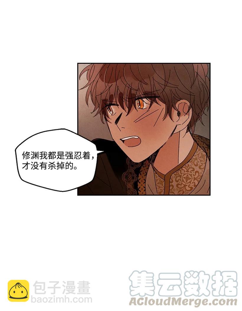 《龙下雨的国家》21 21 第19页