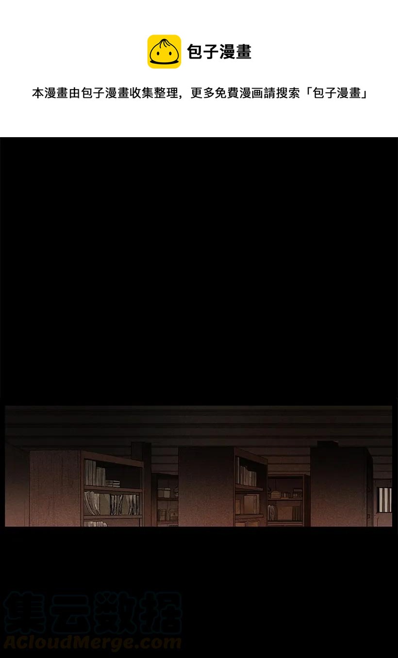 《龙下雨的国家》21 21 第1页