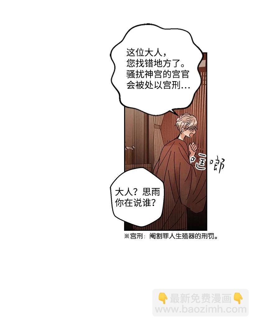 《龙下雨的国家》21 21 第23页