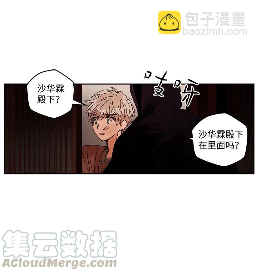 《龙下雨的国家》21 21 第28页