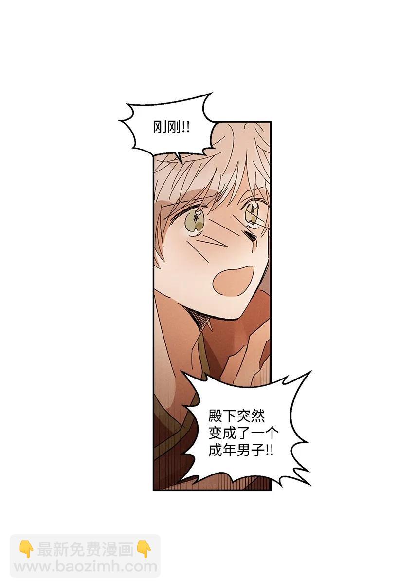 《龙下雨的国家》21 21 第30页