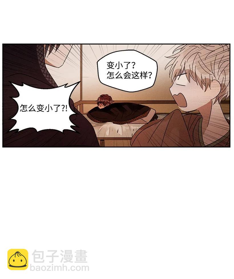 《龙下雨的国家》21 21 第33页