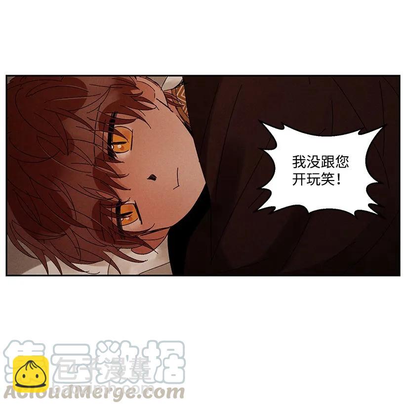 《龙下雨的国家》21 21 第34页