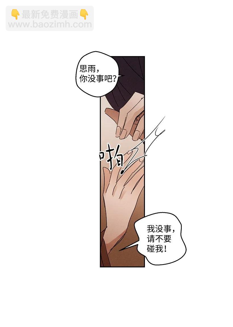 《龙下雨的国家》21 21 第36页