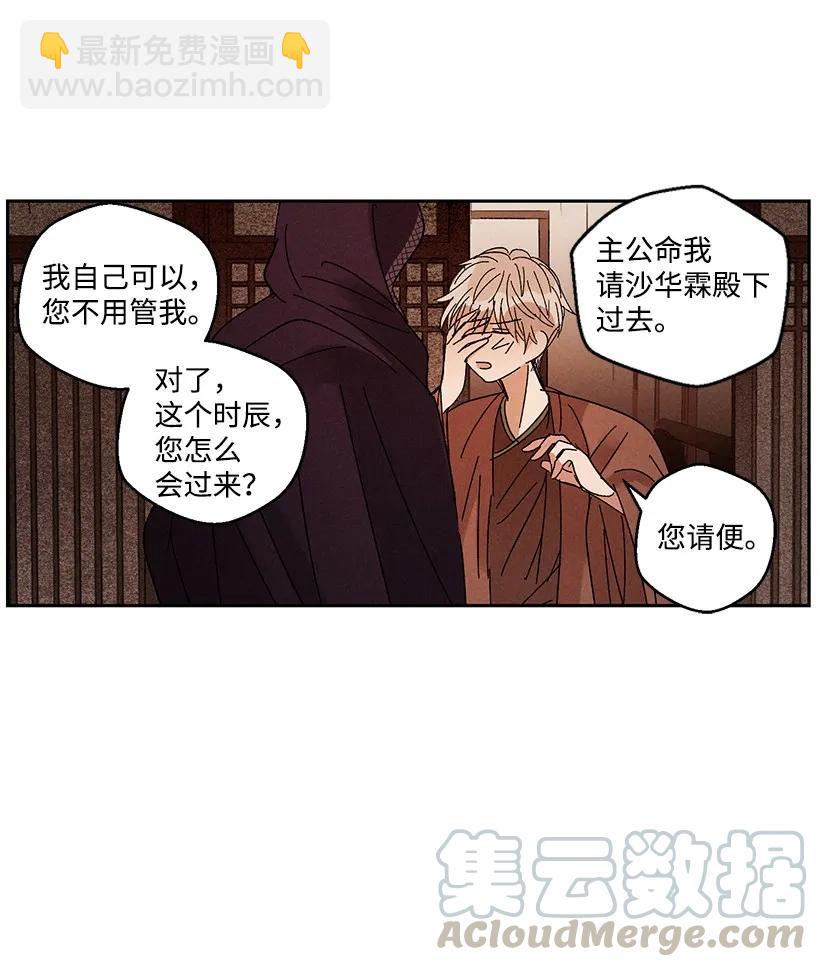 《龙下雨的国家》21 21 第37页