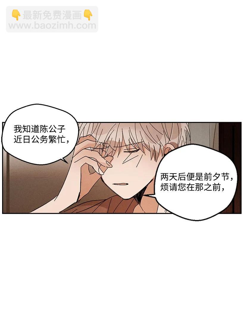《龙下雨的国家》21 21 第38页