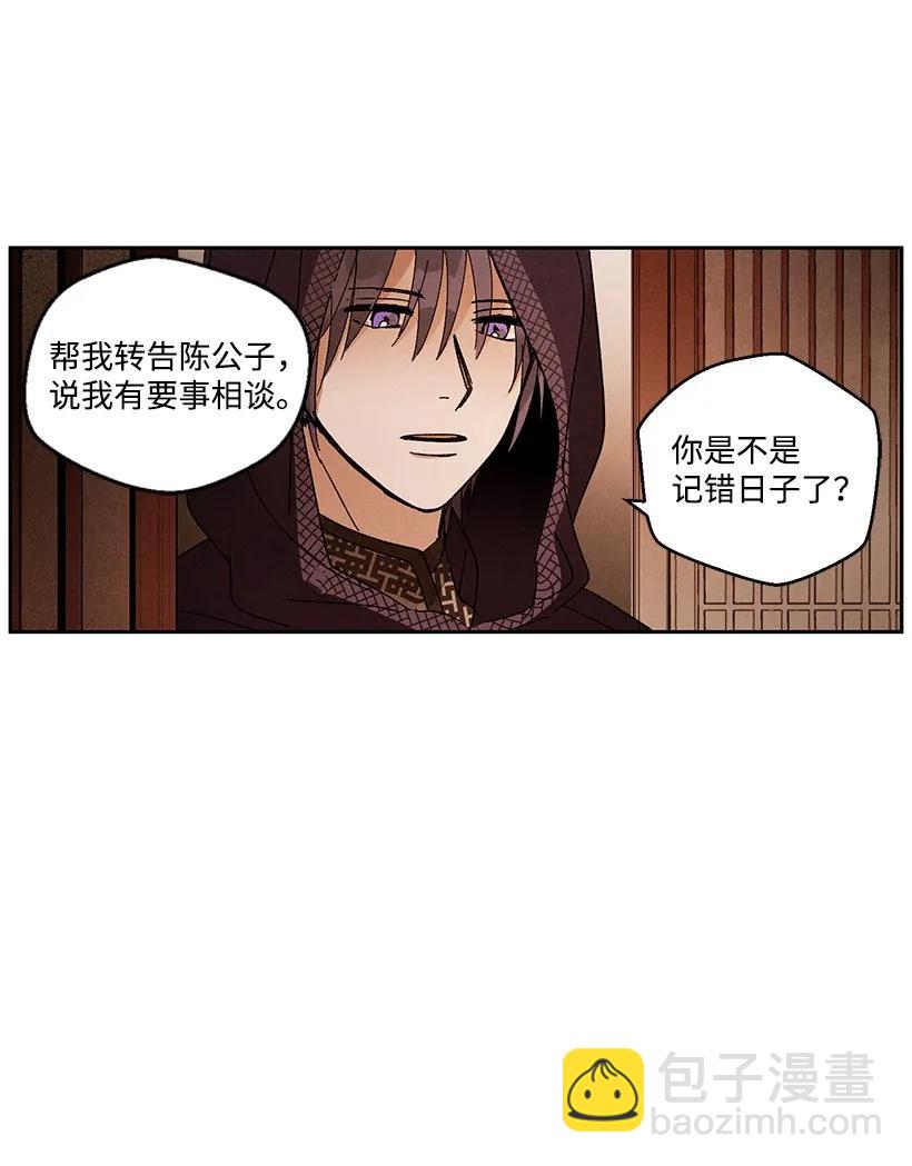 《龙下雨的国家》21 21 第39页