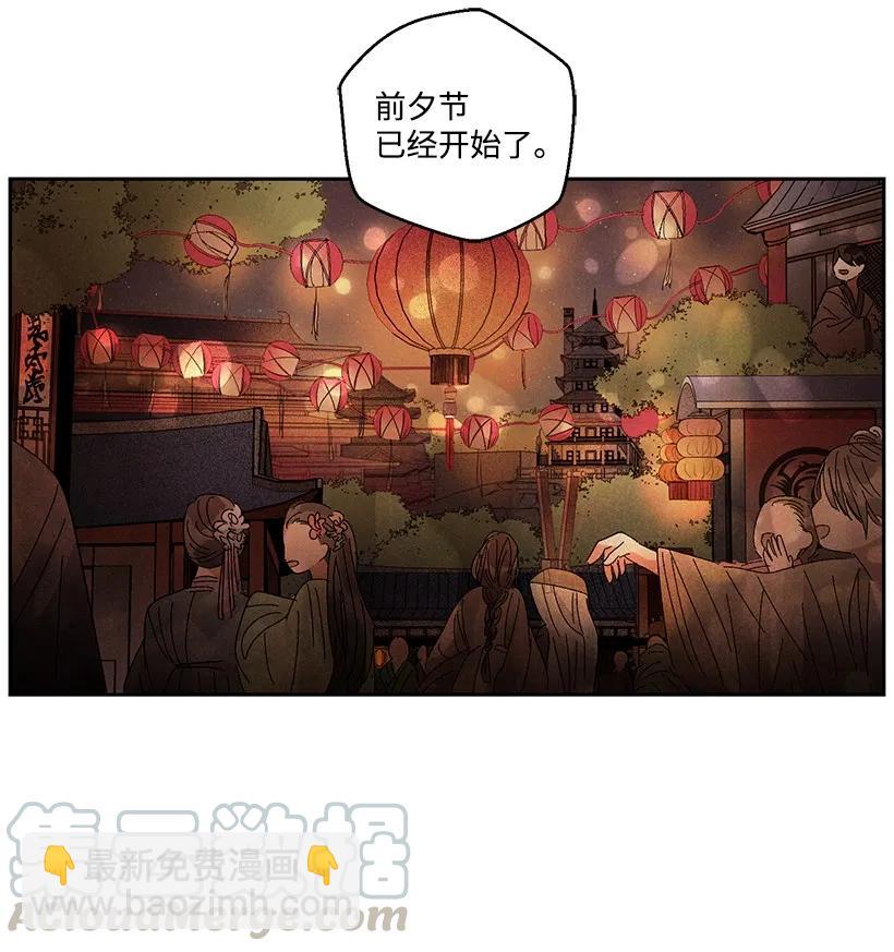 《龙下雨的国家》21 21 第40页