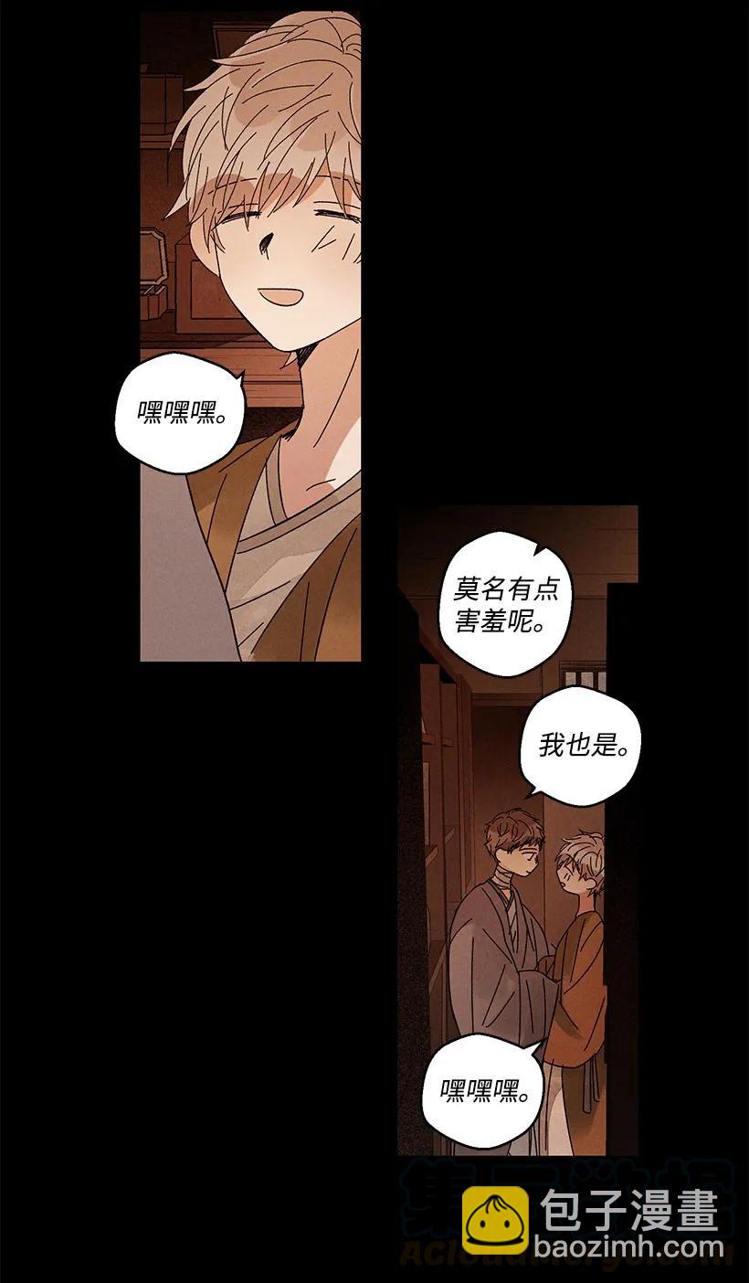 《龙下雨的国家》21 21 第7页