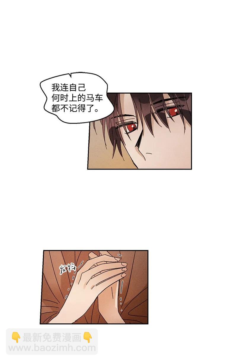 《龙下雨的国家》23 23 第10页